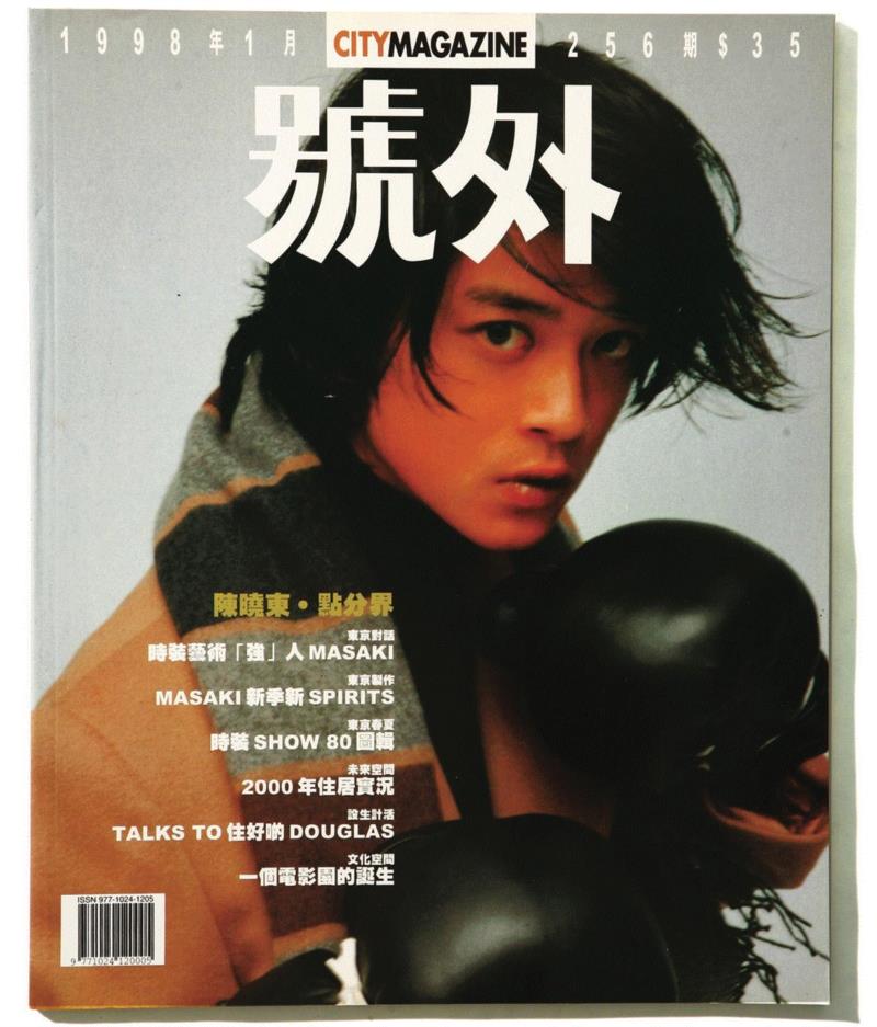 號外！这500张杂志封面，是70、80、90后全部的青春！