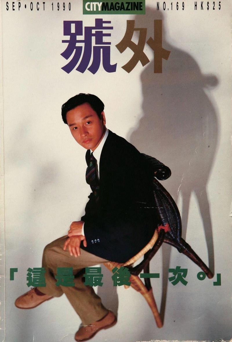 號外！这500张杂志封面，是70、80、90后全部的青春！