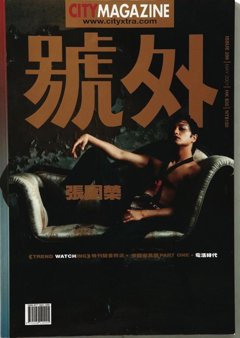 號外！这500张杂志封面，是70、80、90后全部的青春！