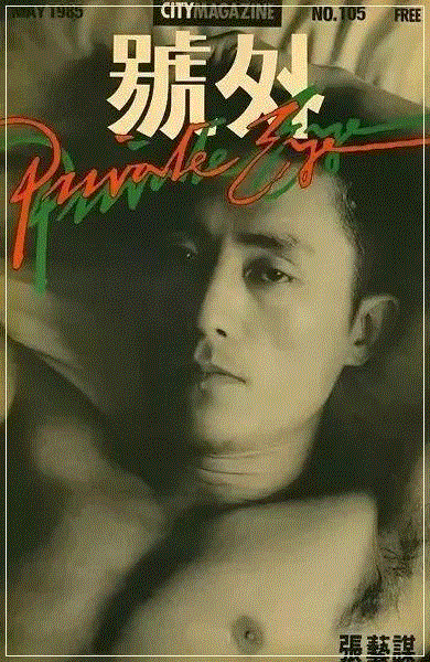 號外！这500张杂志封面，是70、80、90后全部的青春！