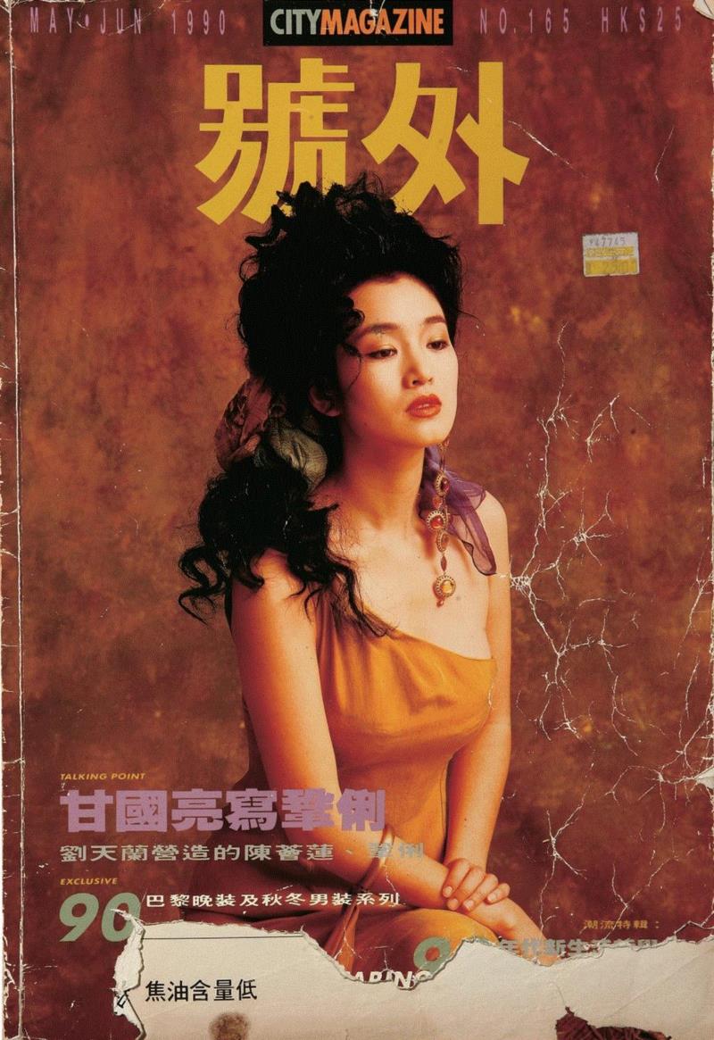 號外！这500张杂志封面，是70、80、90后全部的青春！