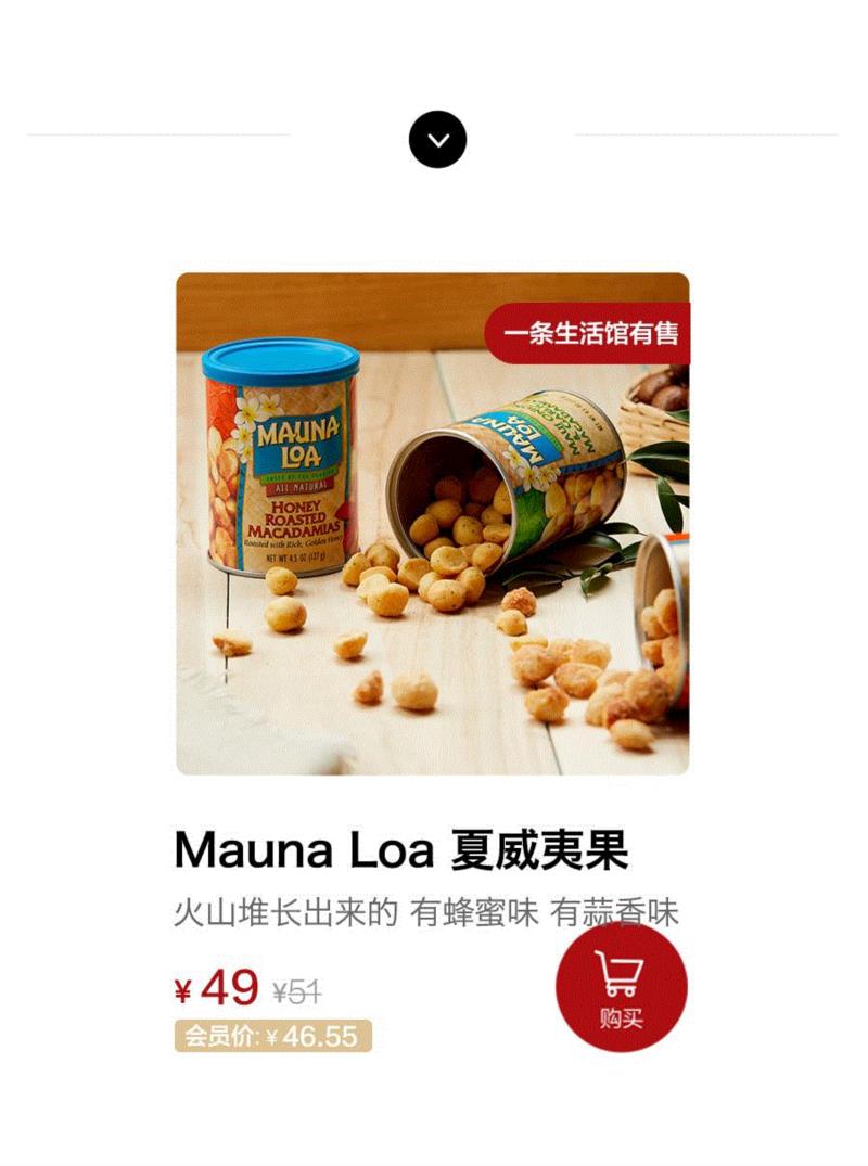 长在火山泥里的夏威夷果，不用剥壳，好好吃！