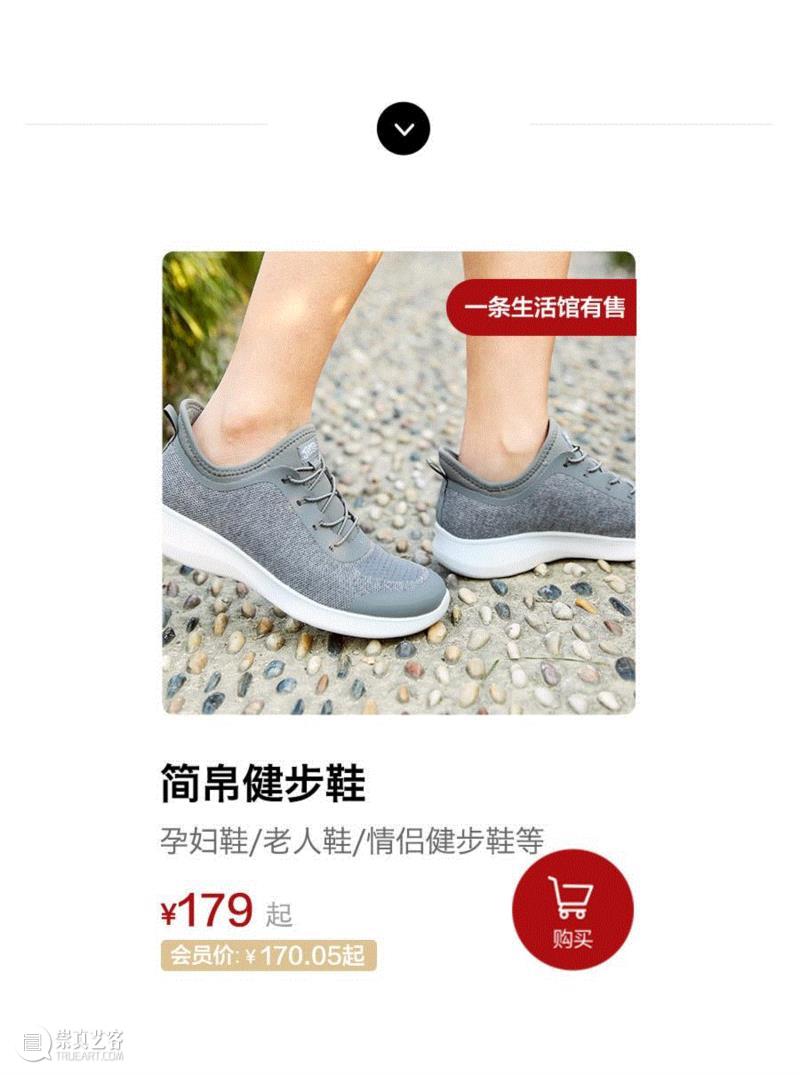 他们专门给孕妇设计了一双鞋，安全、舒服、还好看