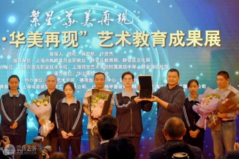 与此同时，四位曾经的莘莘学子、校友，来自上海老凤祥的几位设计师武维华、洪佳雄、刘晓华、及木川涧漆艺手