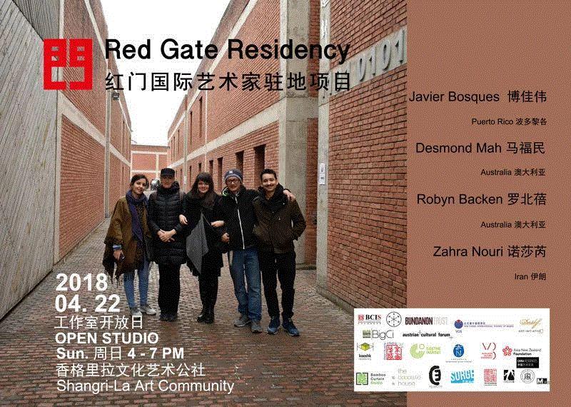 工作室开放日 | Open Studios,【红门驻地项目】邀请函: 4月22日 工作室开放日 | April 22nd, Open Studios Invitation！