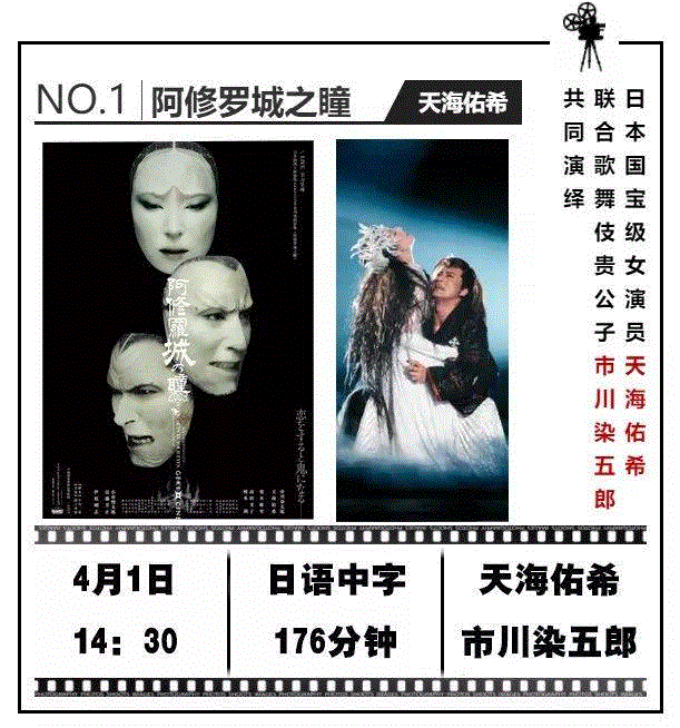 [南京] 新感线戏剧影像丨小栗旬×堺雅人×天海祐希×苍井优，等你收割