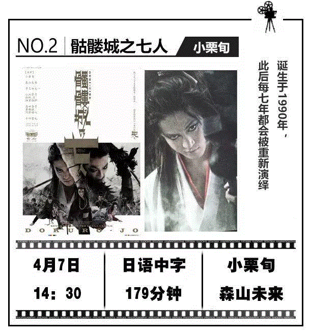 [南京] 新感线戏剧影像丨小栗旬×堺雅人×天海祐希×苍井优，等你收割