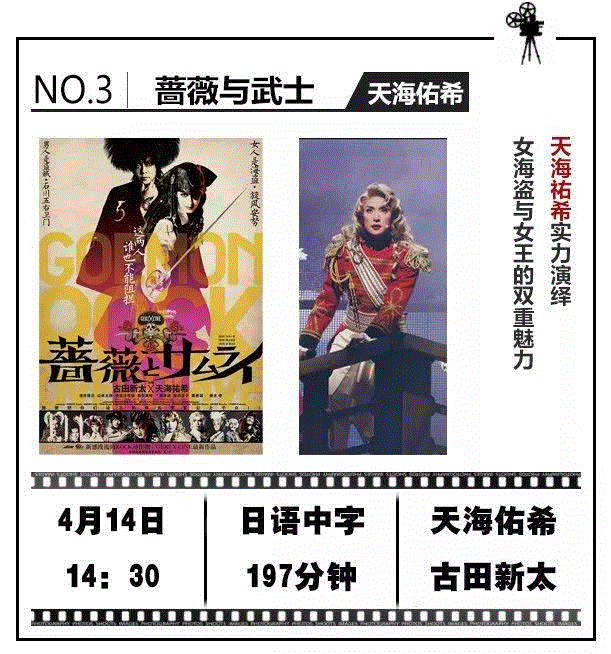 [南京] 新感线戏剧影像丨小栗旬×堺雅人×天海祐希×苍井优，等你收割