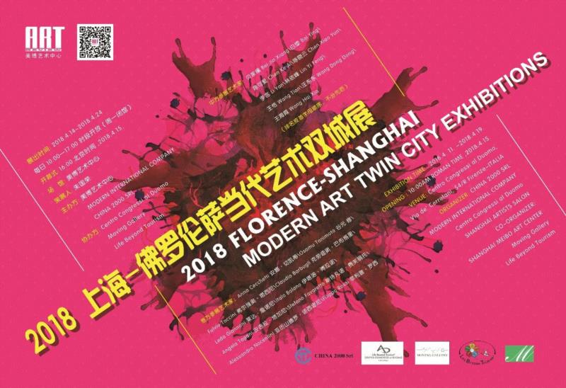 美博美术馆 | 展讯: FLORENCE-SHANGHAI MODERN ART TWIN CITY EXHIBITIONS