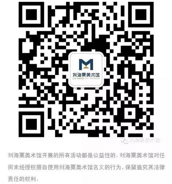 【展览预告】太璞如琢——崔如琢艺术上海大展暨所藏《石涛罗汉百开册页》展