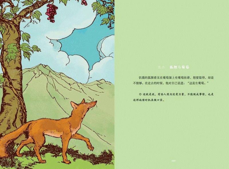 它是西方寓言故事的鼻祖，全球阅读量仅次于《圣经》