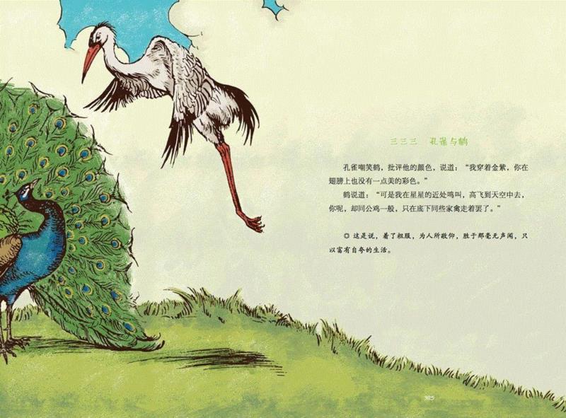 它是西方寓言故事的鼻祖，全球阅读量仅次于《圣经》