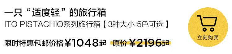 出门旅行,有这两件神器就go了
