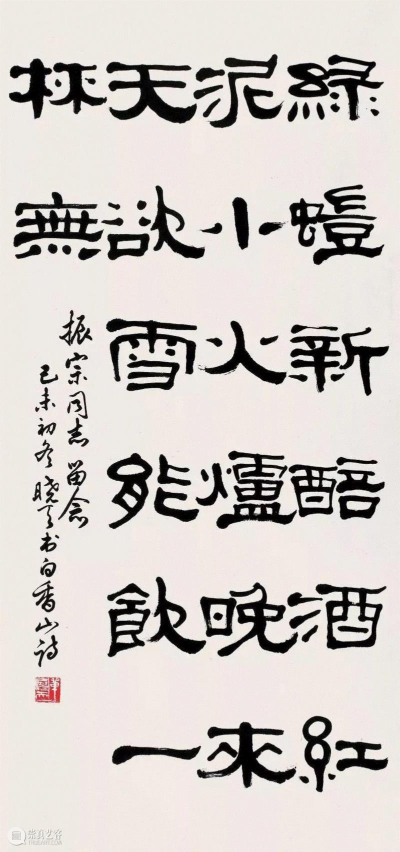 敬华集粹第九期 Lot 8,钱振宗旧藏再现敬华