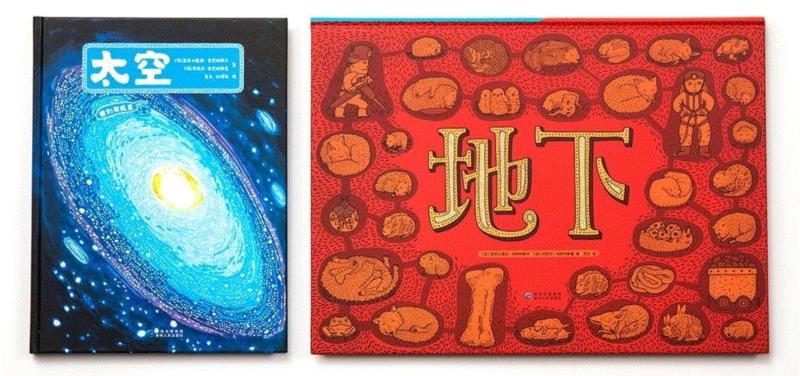 如果你也苦于被好奇宝宝们疲劳轰炸，这套“海陆空”全覆盖的自然百科绘本——《地下·水下》+《太空》，绝