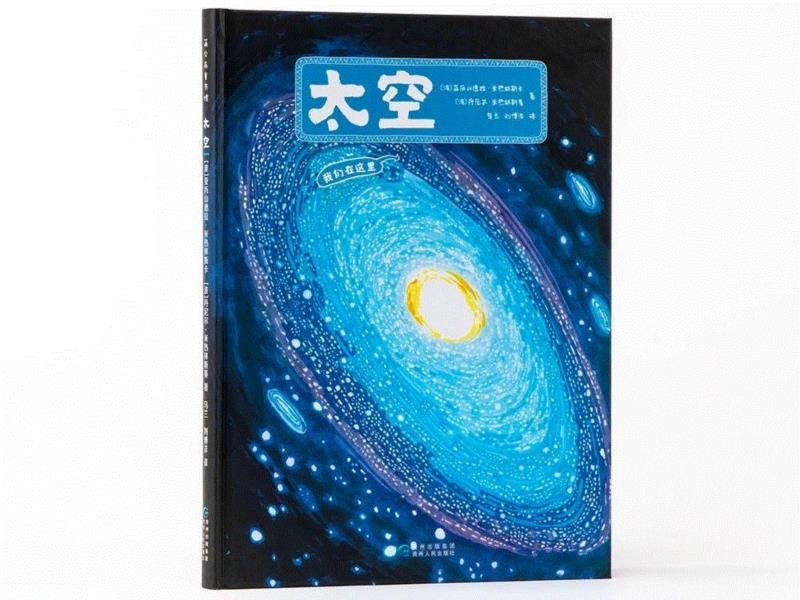 另一本《太空》，则涵盖了浩瀚宇宙的万千奇观，以及人类进入太空的历史轨迹。,问天问大地，问不倒你爹地妈咪