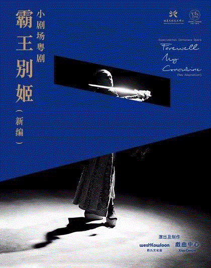 虞姬的灵魂来到乌江岸丨小剧场粤剧《霸王别姬》