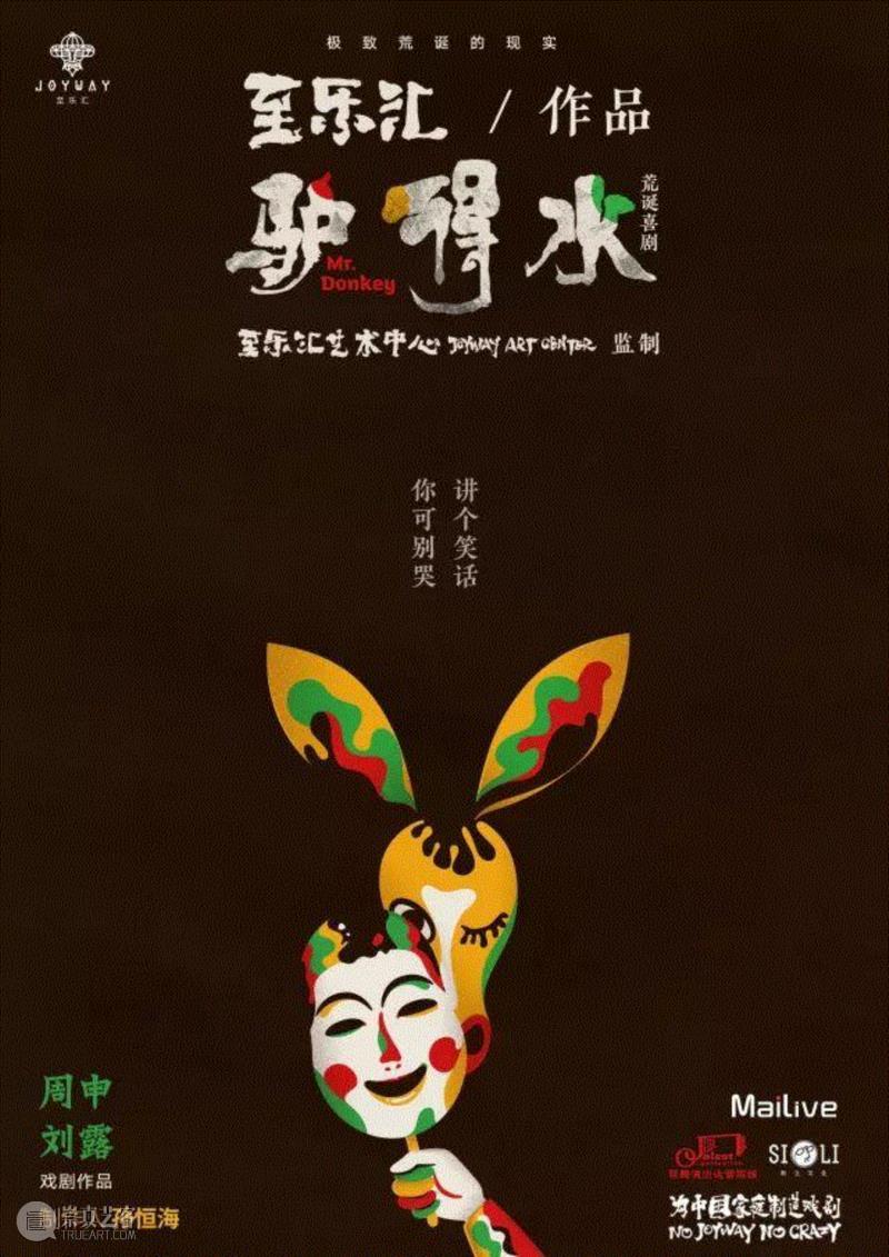 “我想写一出最悲的悲剧，里面充满了无耻的笑声。”