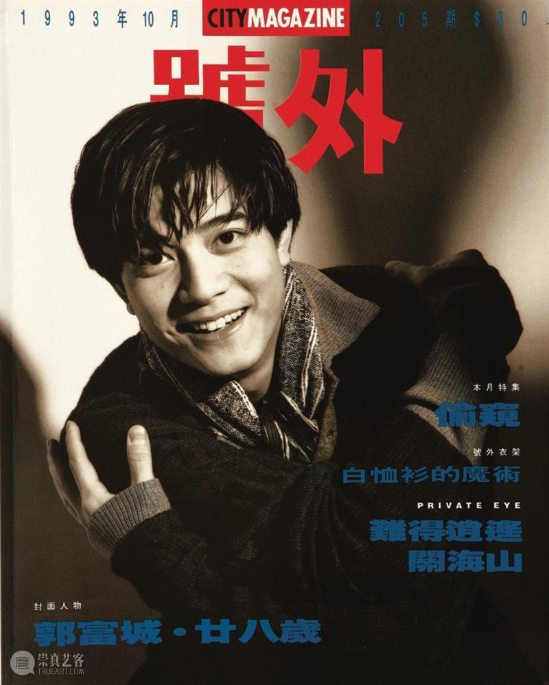 这500张杂志封面，是70、80、90后全部的青春！