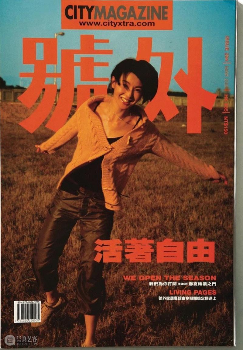 这500张杂志封面，是70、80、90后全部的青春！