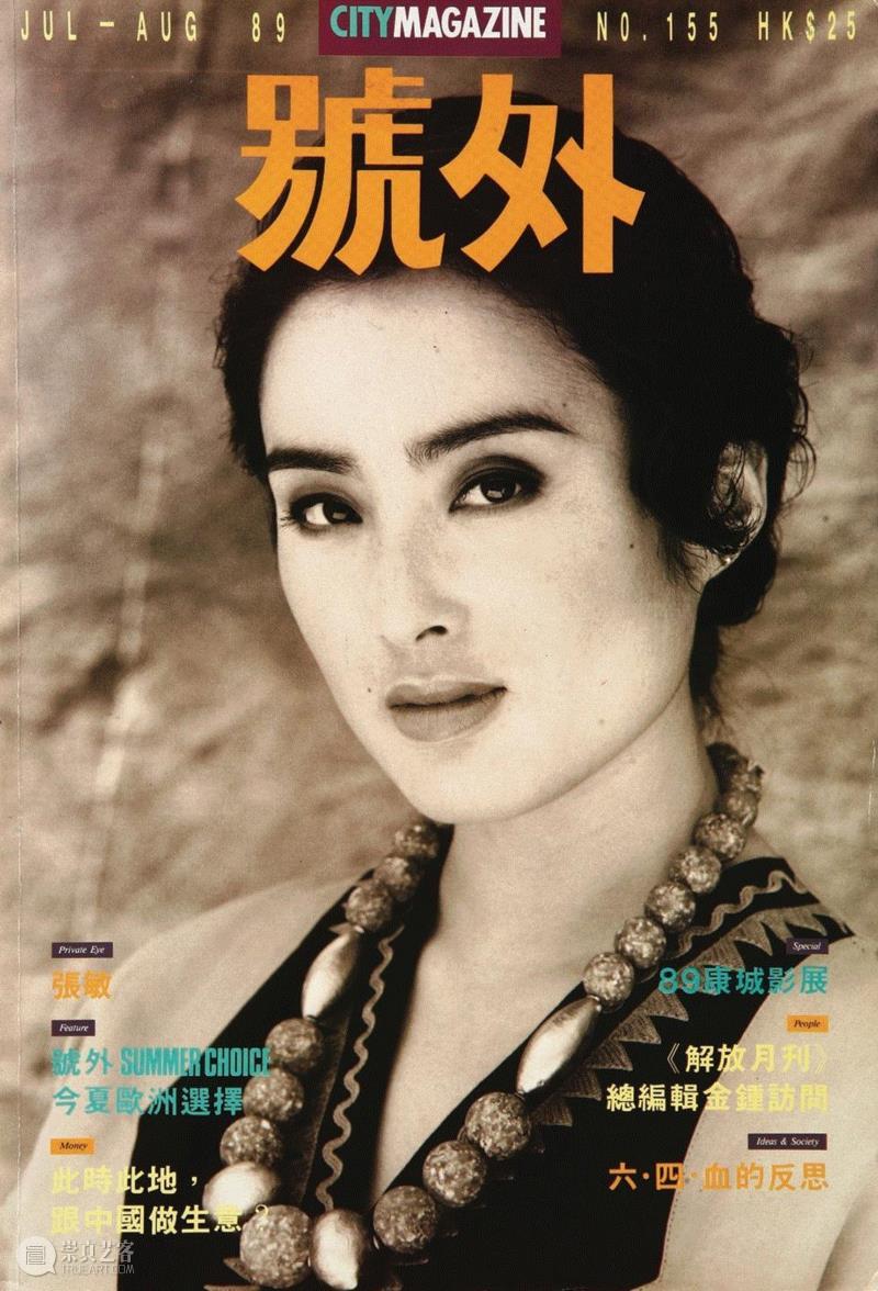1989年 7月刊 张敏,这500张杂志封面，是70、80、90后全部的青春！