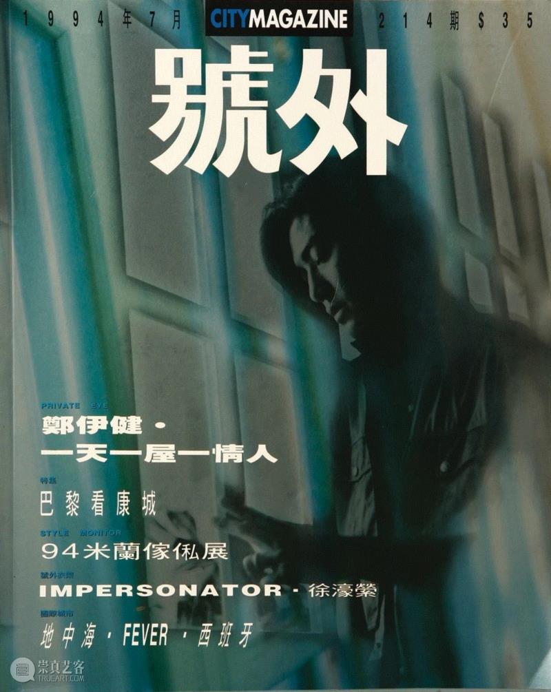 这500张杂志封面，是70、80、90后全部的青春！