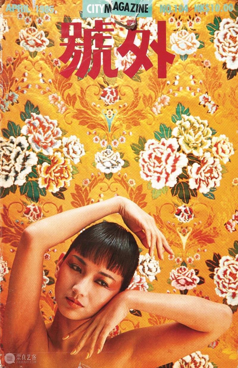 1985年4月刊 赵雅芝,这500张杂志封面，是70、80、90后全部的青春！