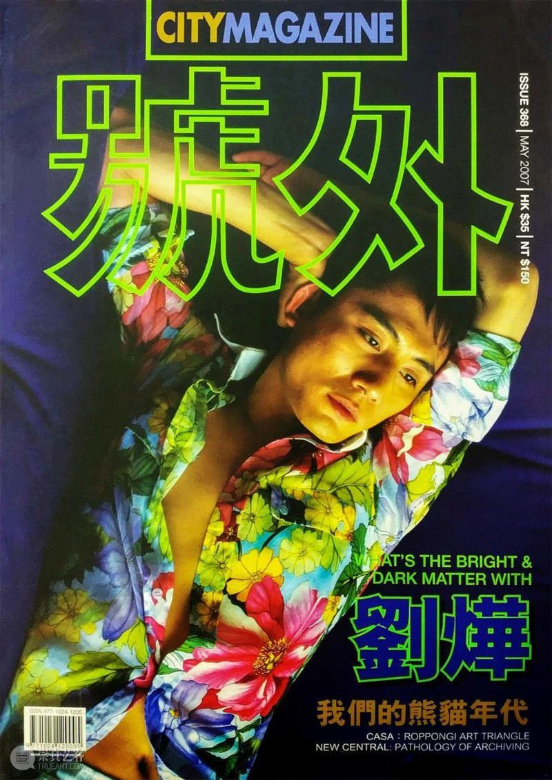 2007年5月刊 刘烨,这500张杂志封面，是70、80、90后全部的青春！