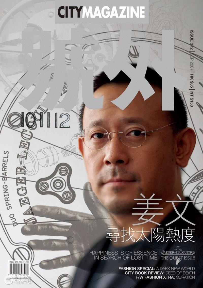 2007年9月刊 姜文,这500张杂志封面，是70、80、90后全部的青春！