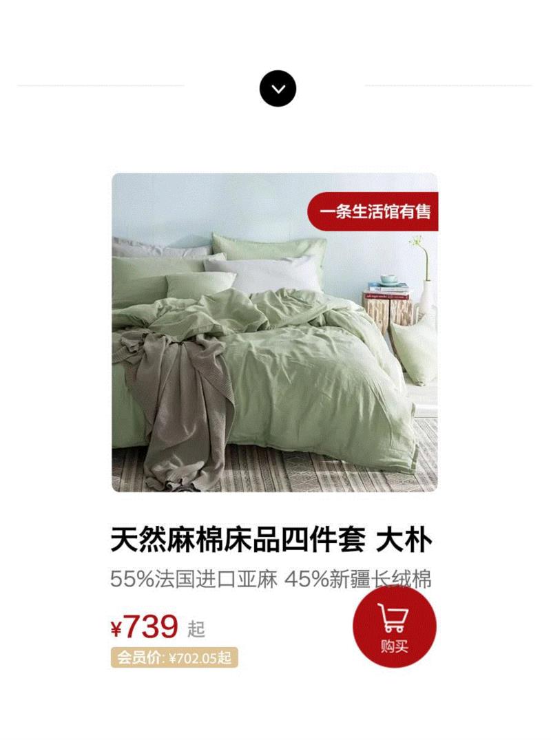 亚麻+棉做成床品,舒爽不闷汗,一睡就上瘾