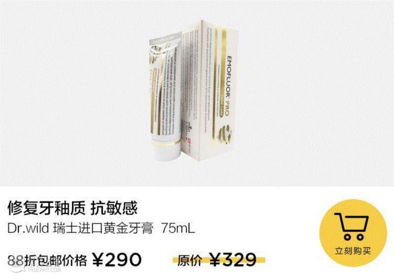 一支牙釉质修护牙膏，能为你改变什么？