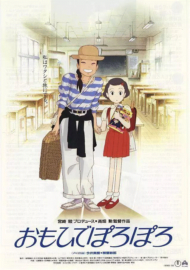 《岁月的童话》,缅怀 | 高畑勋：岁月童话，永不落幕