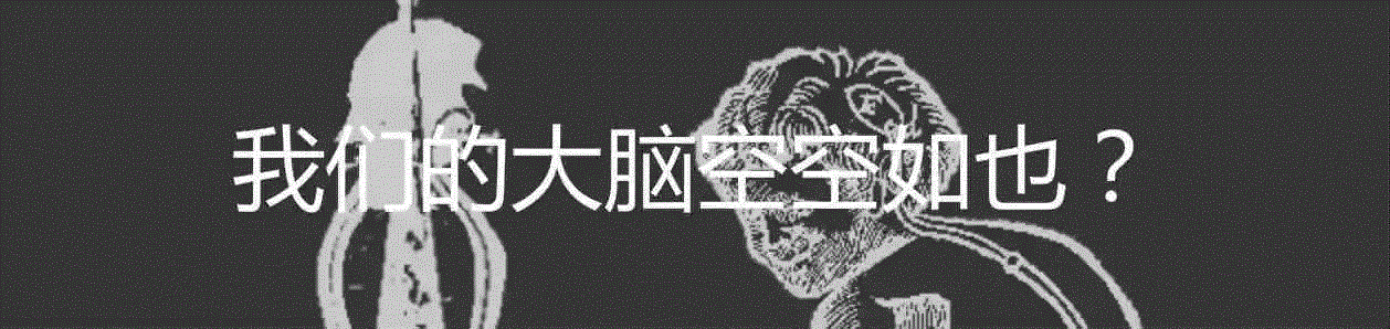 相比大脑，我们一直在忽视身体