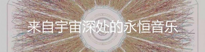 你玩过音乐加密吗？