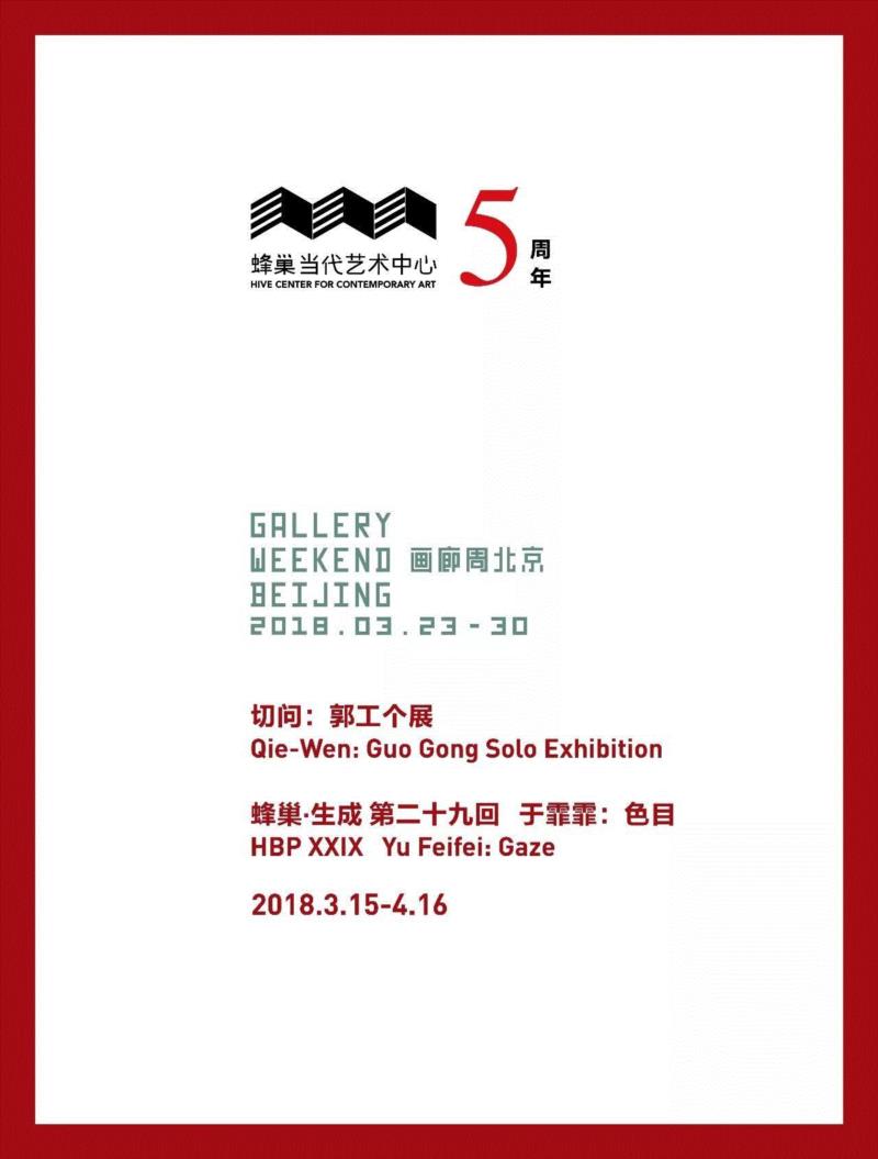 蜂巢评论 | 于霏霏:凝视的盼望与没有面孔的主体