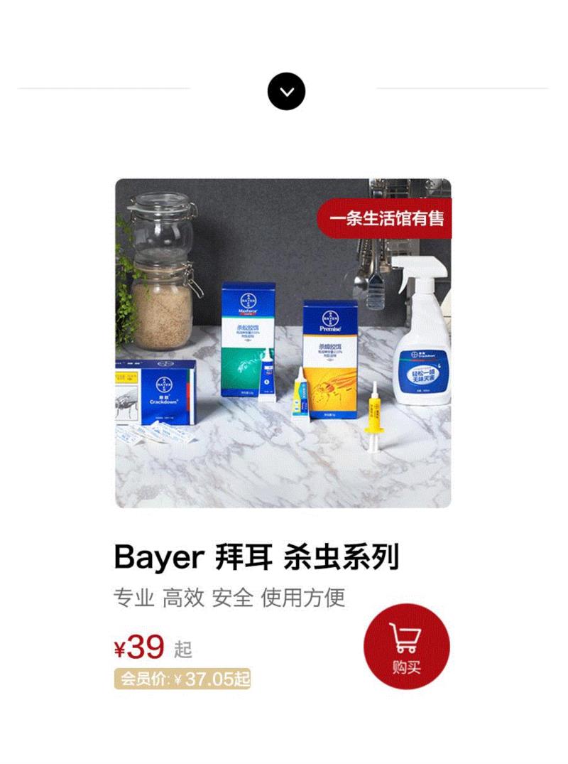 滴一滴，蟑螂、蚂蚁、蚊子全家死光光
