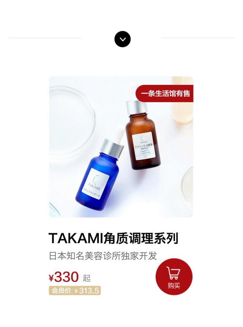 闭口、痘痘、毛孔粗大……再见！,毛孔,皮肤,角质,TAKAMI,精华,毛毛,肌肤,代谢,维生素,化妆