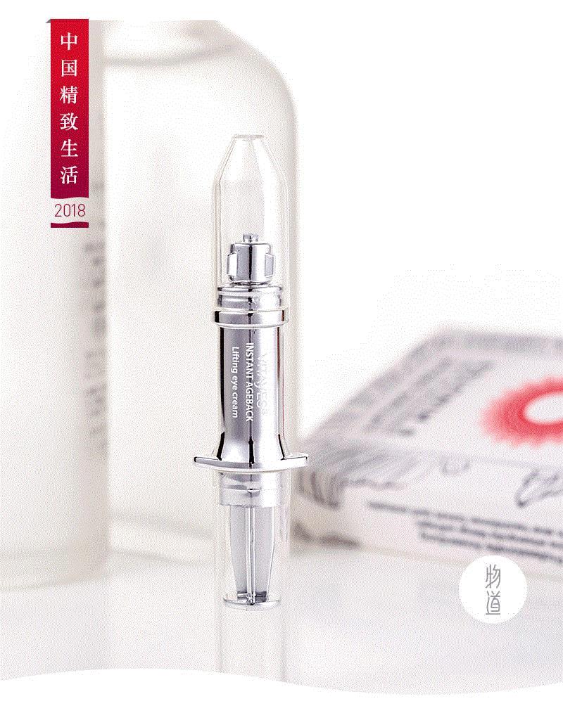 这支急救眼霜，5分钟让细纹、眼袋变淡！,急救,眼袋,皮肤,皱纹,眼霜,打针,护肤品,祛皱,美容,VITAYES