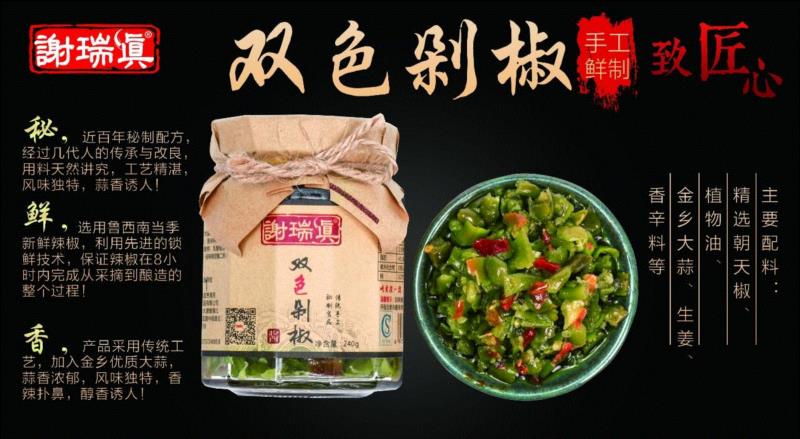 再迟钝的舌头都禁不住它的引逗，这瓶舌尖上的辣酱专家，好吃到根本停不下来,辣酱,舌尖,舌头,辣椒酱,辣椒,谢瑞真,谢瑞,手艺,芝麻,花生
