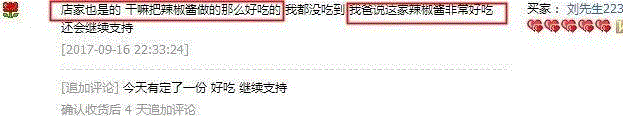 再迟钝的舌头都禁不住它的引逗，这瓶舌尖上的辣酱专家，好吃到根本停不下来,辣酱,舌尖,舌头,辣椒酱,辣椒,谢瑞真,谢瑞,手艺,芝麻,花生