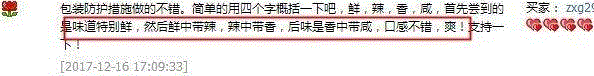 再迟钝的舌头都禁不住它的引逗，这瓶舌尖上的辣酱专家，好吃到根本停不下来,辣酱,舌尖,舌头,辣椒酱,辣椒,谢瑞真,谢瑞,手艺,芝麻,花生