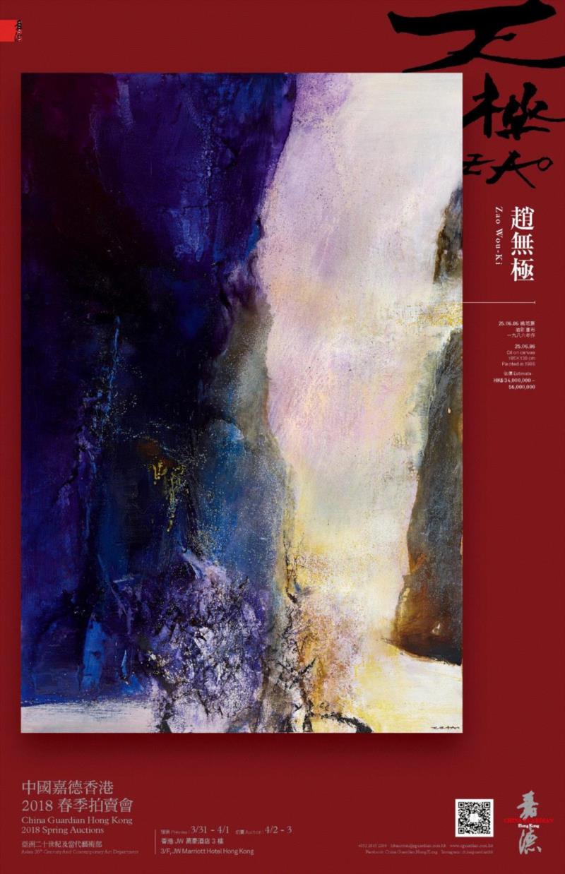 【嘉德香港】当代艺术精选,嘉德香港,当代艺术,刘炜,周春芽,黄宇兴,版画,春拍,预告,油彩,陈曦