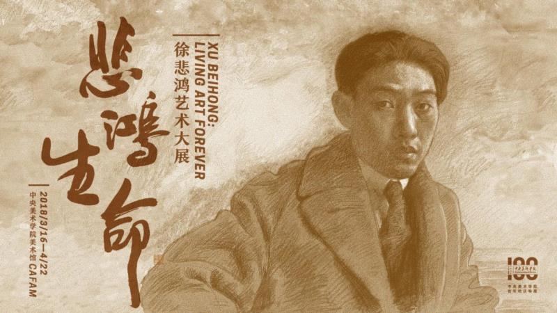 中央美术学院百年校庆特展,两个版本的《愚公移山》首次并列展出 | 悲鸿生命——徐悲鸿艺术大展,愚公移山,悲鸿生命,徐悲鸿艺术大展,版本,徐悲鸿,印度,中央美术学院,徐悲鸿纪念馆,国画,厨师