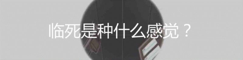 临终谬误：人死前说出的遗憾最真吗？,临终,遗憾,谬误,利维坦,家伙,年老,com,而非,建议,职业生涯