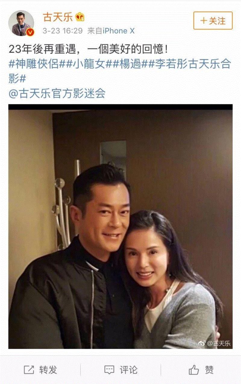 古天乐、李若彤23年后再度同框：世间所有相遇都是久别重逢,李若彤,古天乐,世间,相遇,姑姑,回忆,记忆,合影,模样,经典