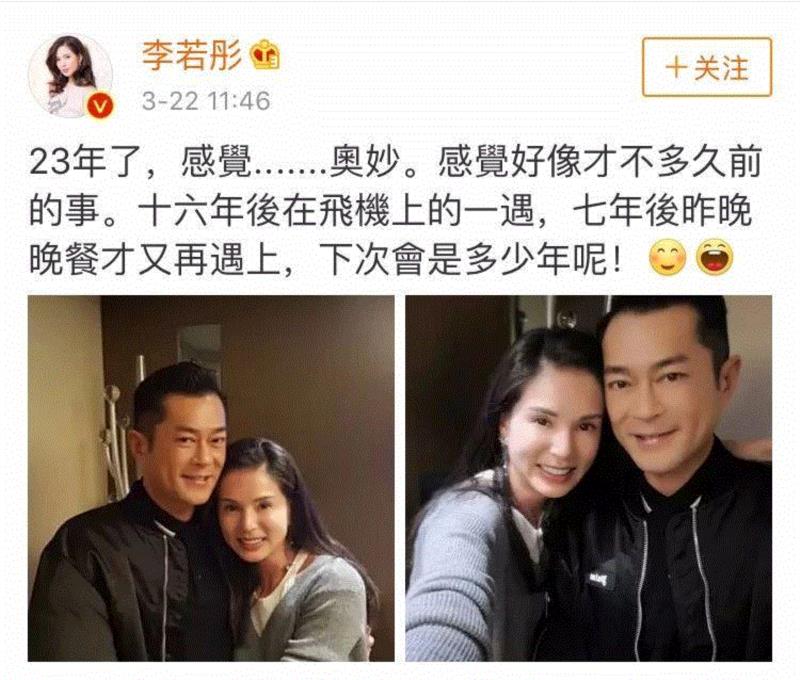 古天乐、李若彤23年后再度同框：世间所有相遇都是久别重逢,李若彤,古天乐,世间,相遇,姑姑,回忆,记忆,合影,模样,经典