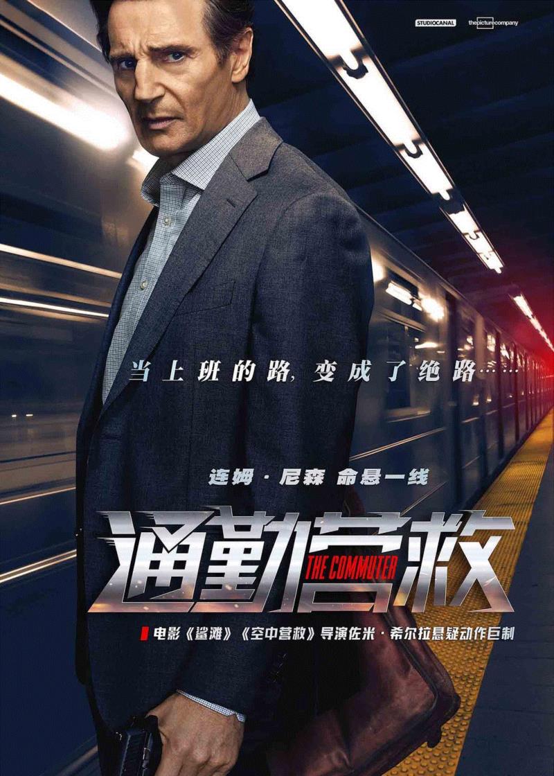 高能悬疑片+硬汉影帝，酣畅淋漓！,硬汉,麦考利,电影,普林,动作,列车,警察,悬疑,乘客,影迷