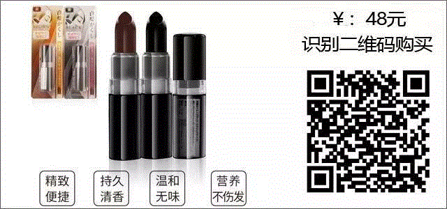 总染头发伤身体，新科技快速染发笔来了,头发,染发,科技,白发,日本,染色,成份,颜色,理发店,染发剂