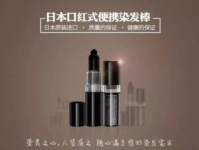 总染头发伤身体，新科技快速染发笔来了,头发,染发,科技,白发,日本,染色,成份,颜色,理发店,染发剂