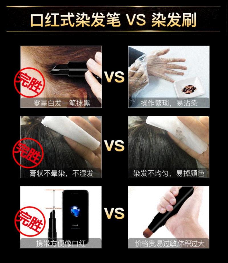总染头发伤身体，新科技快速染发笔来了,头发,染发,科技,白发,日本,染色,成份,颜色,理发店,染发剂